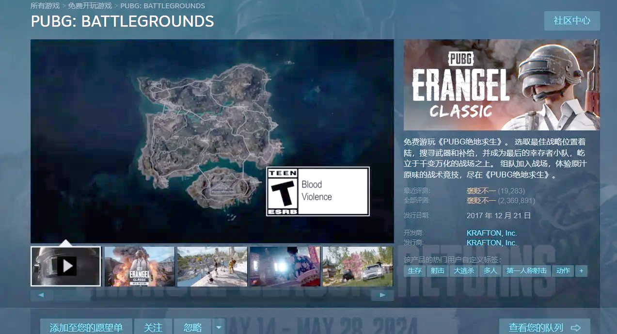 绝地求生区服选择攻略-如何根据自身需求挑选PUBG区服 绝地求生区服选择攻略-如何根据自身需求挑选PUBG区服