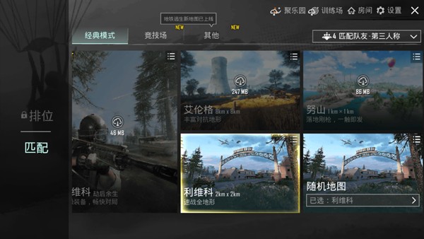 绝地求生区服选择攻略-如何根据自身需求挑选PUBG区服 绝地求生区服选择攻略-如何根据自身需求挑选PUBG区服