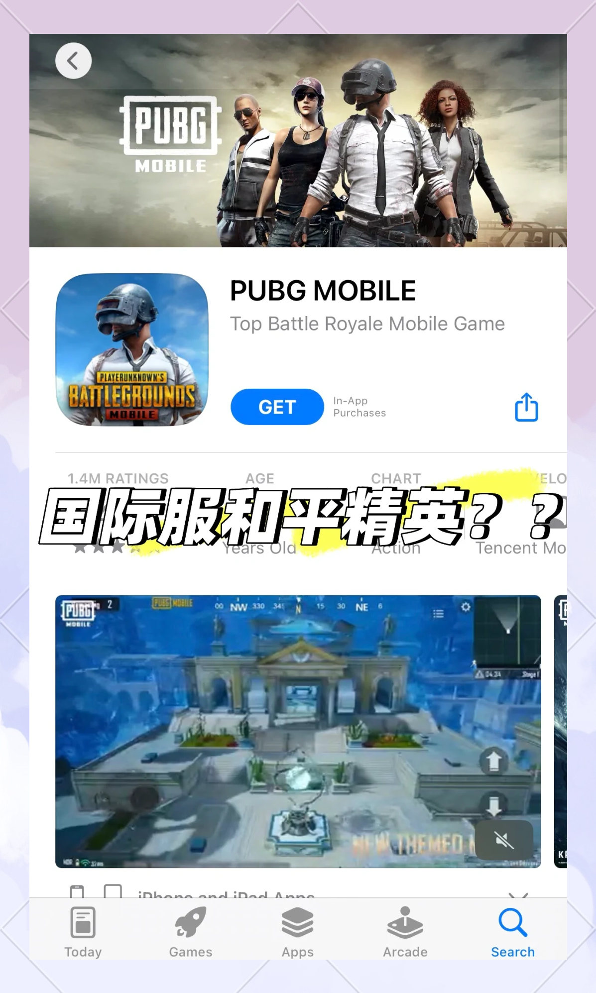 绝地求生PUBG国际服手游下载,全球玩家都在玩-PUBG国际服手游攻略:新手必看的入门技巧 绝地求生PUBG国际服手游下载,全球玩家都在玩-PUBG国际服手游攻略:新手必看的入门技巧