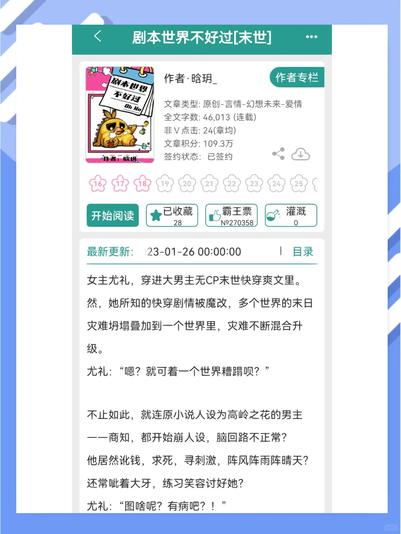 好看绝地求生小说推荐女生必看-适合女生阅读的绝地求生类型小说推荐 好看绝地求生小说推荐女生必看-适合女生阅读的绝地求生类型小说推荐