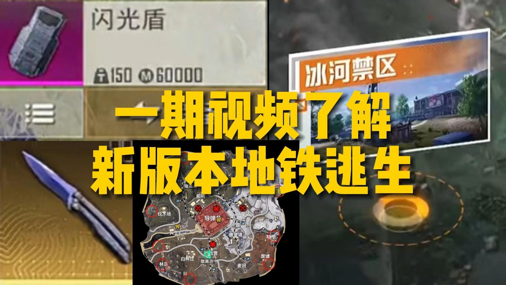 绝地求生国际服地铁逃生更新指南-如何在绝地求生国际服中更新地铁逃生模式