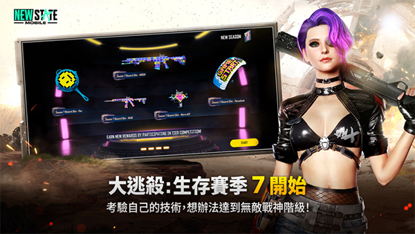 绝地求生未来之役2国际服攻略:全面解析与技巧分享 绝地求生未来之役2国际服攻略:全面解析与技巧分享