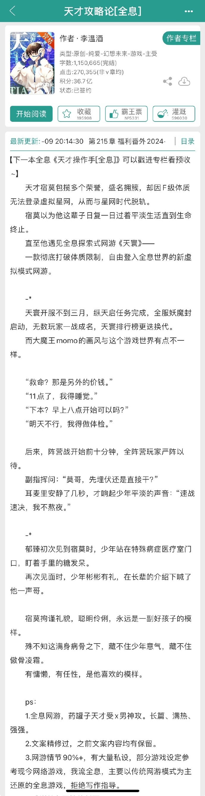 绝地求生之陪玩最强小说:高手进阶秘籍-绝地求生陪玩小说:从菜鸟到王者的逆袭之路 绝地求生之陪玩最强小说:高手进阶秘籍-绝地求生陪玩小说:从菜鸟到王者的逆袭之路