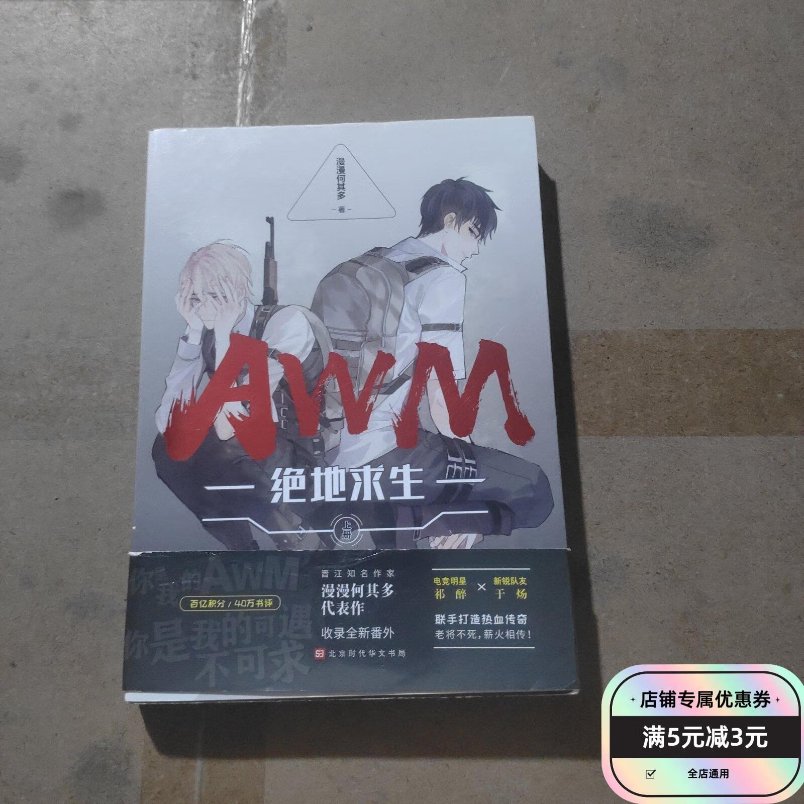 AWM绝地求生上册攻略:提升射击技巧-AWM绝地求生上册详细玩法解析 AWM绝地求生上册攻略:提升射击技巧-AWM绝地求生上册详细玩法解析