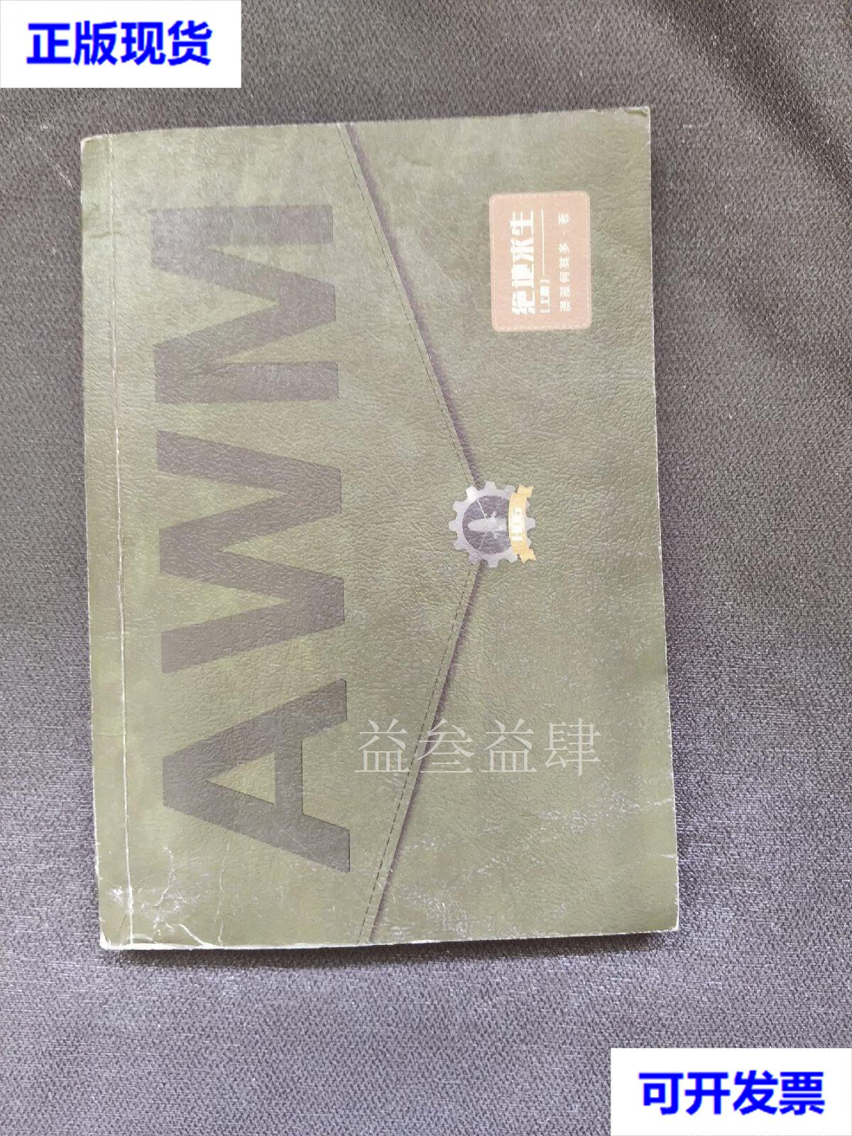 AWM绝地求生上册攻略:提升射击技巧-AWM绝地求生上册详细玩法解析 AWM绝地求生上册攻略:提升射击技巧-AWM绝地求生上册详细玩法解析