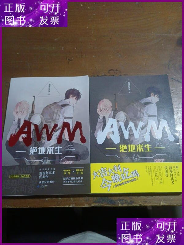 AWM绝地求生上册攻略:提升射击技巧-AWM绝地求生上册详细玩法解析 AWM绝地求生上册攻略:提升射击技巧-AWM绝地求生上册详细玩法解析