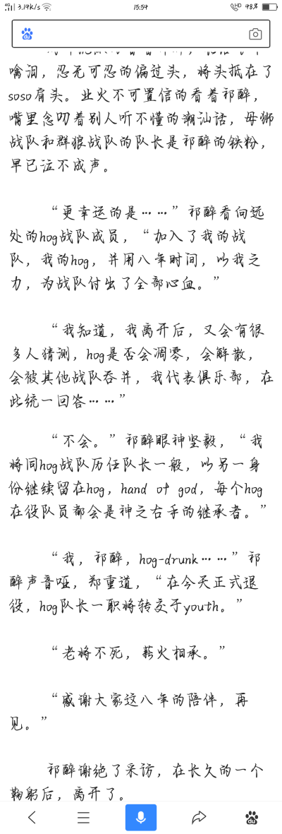 绝地求生小说祁醉和于炀角色分析-绝地求生小说中祁醉与于炀谁是攻解析
