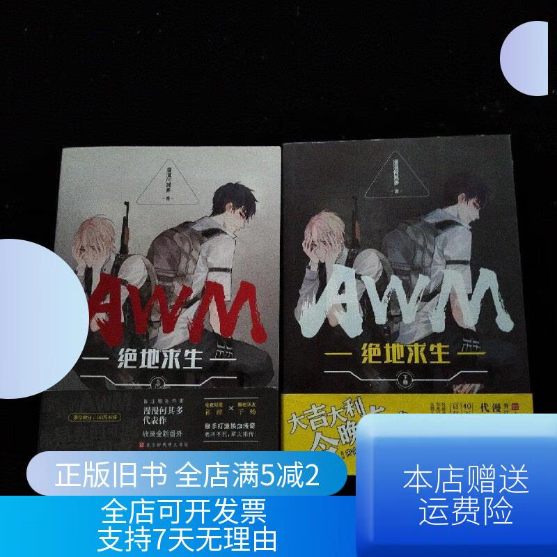 AWM绝地求生上册下册攻略:高手进阶技巧-AWM绝地求生上册下册如何快速提升枪法 AWM绝地求生上册下册攻略:高手进阶技巧-AWM绝地求生上册下册如何快速提升枪法