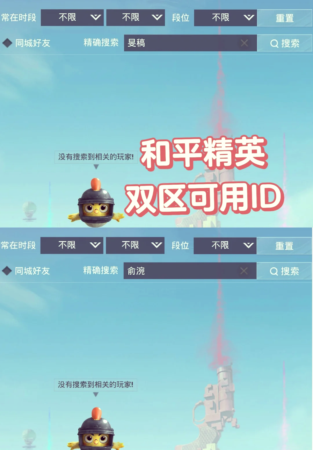 绝地求生改名和平精英了吗?最新官方动态解读-绝地求生正式改名为和平精英了吗?玩家关注焦点 绝地求生改名和平精英了吗?最新官方动态解读-绝地求生正式改名为和平精英了吗?玩家关注焦点