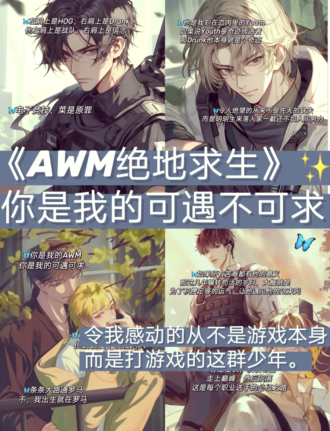 绝地求生小说好看吗？-绝地求生题材的小说是否值得一看