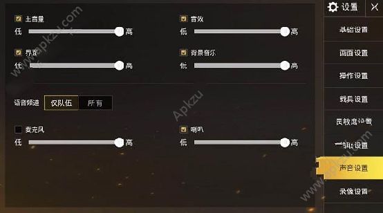 绝地求生 PUBG 怎么开麦?轻松设置语音沟通-PUBG 开麦设置教程:与队友高效沟通 绝地求生 PUBG 怎么开麦?轻松设置语音沟通-PUBG 开麦设置教程:与队友高效沟通