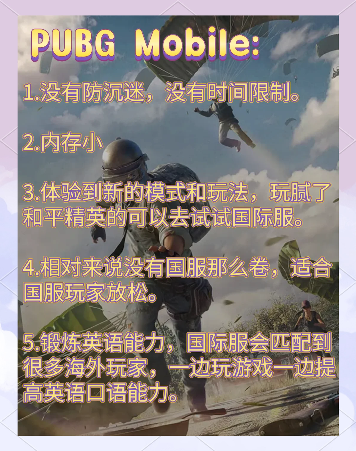 绝地求生手机版登录教程-如何在手机上成功登录绝地求生 绝地求生手机版登录教程-如何在手机上成功登录绝地求生