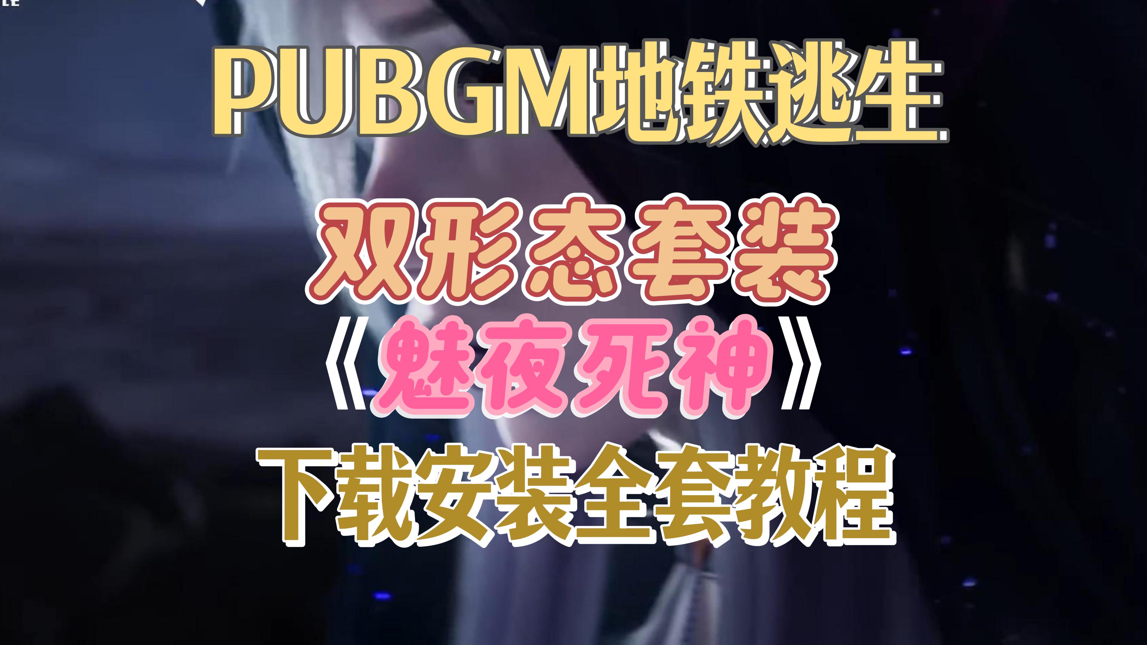 绝地求生国际服地铁逃生登录指南-如何成功登录绝地求生国际服地铁逃生 绝地求生国际服地铁逃生登录指南-如何成功登录绝地求生国际服地铁逃生
