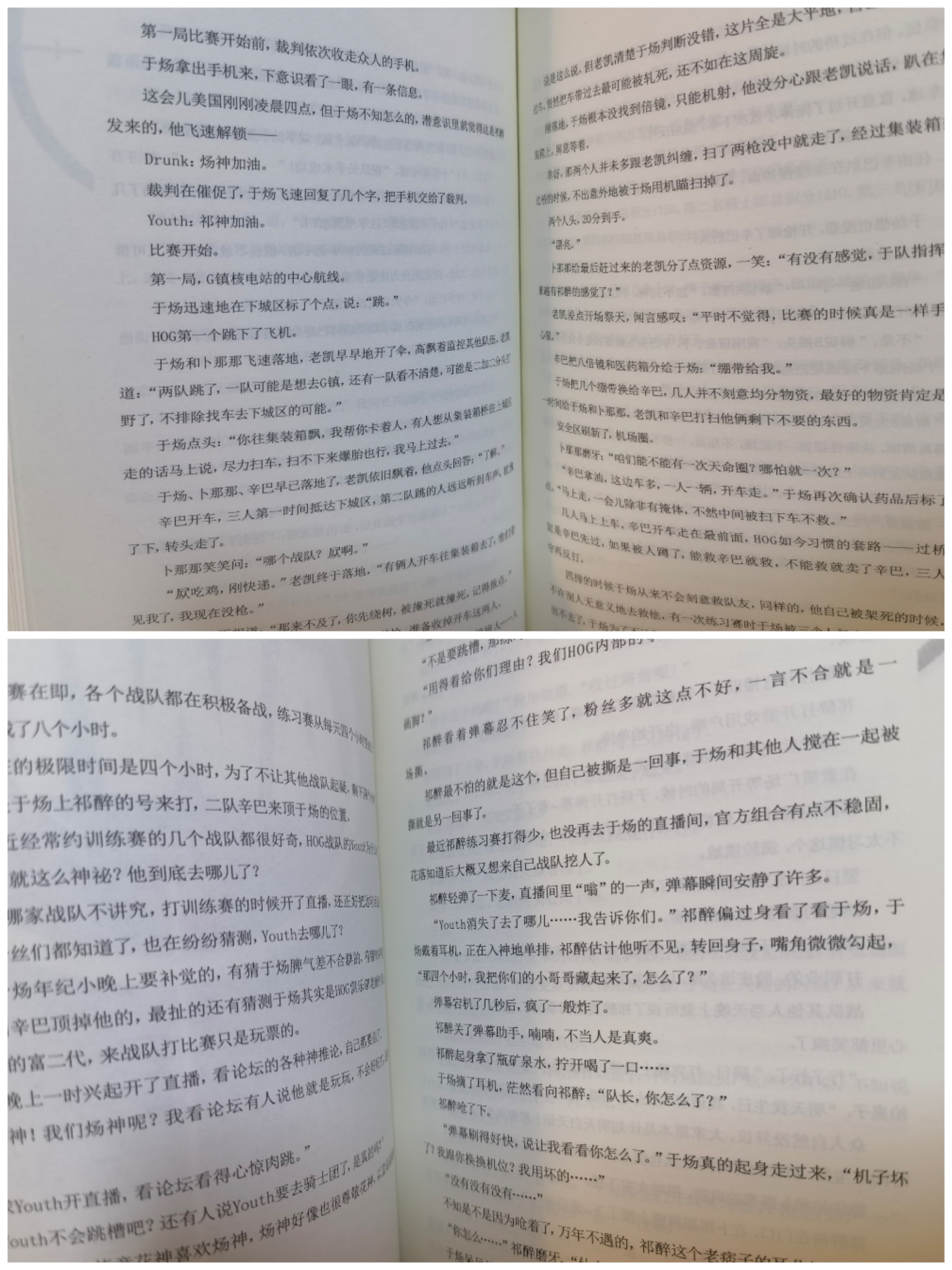 绝地求生小说祁醉与于炀简介-绝地求生小说中祁醉和于炀角色深度解析 绝地求生小说祁醉与于炀简介-绝地求生小说中祁醉和于炀角色深度解析
