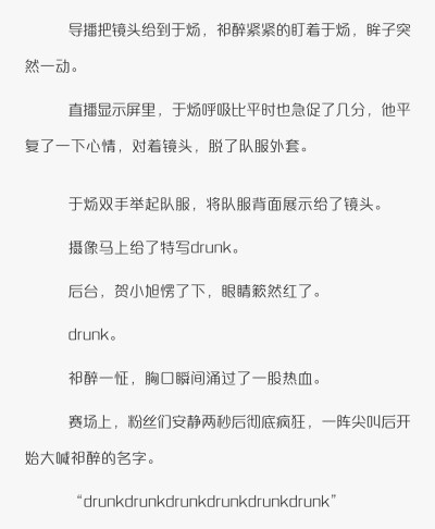 绝地求生小说祁醉与于炀简介-绝地求生小说中祁醉和于炀角色深度解析 绝地求生小说祁醉与于炀简介-绝地求生小说中祁醉和于炀角色深度解析