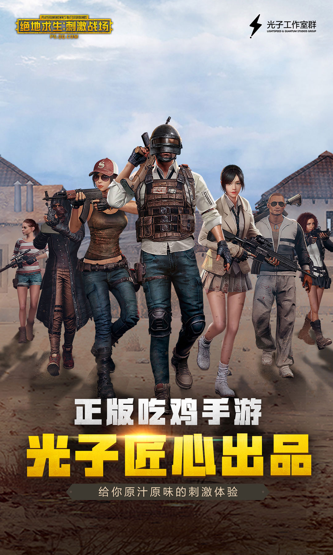 绝地求生刺激战场上线时间介绍-绝地求生刺激战场具体上线日期详解 绝地求生刺激战场上线时间介绍-绝地求生刺激战场具体上线日期详解
