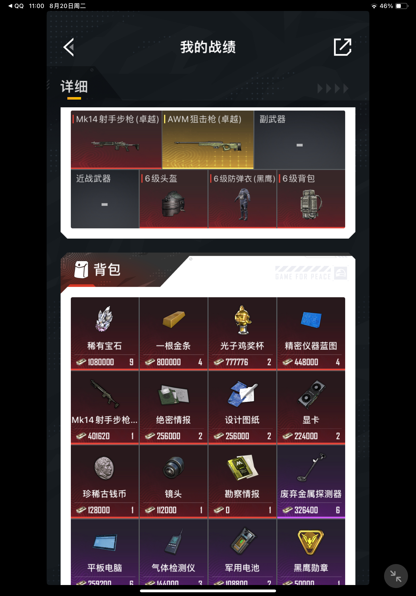 绝地求生地铁逃生加速器推荐-如何选择适合的绝地求生地铁逃生加速器 绝地求生地铁逃生加速器推荐-如何选择适合的绝地求生地铁逃生加速器