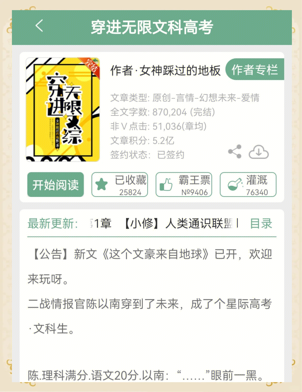 绝地求生类小说推荐女主必看-绝地求生题材小说中有哪些优秀的女主角 绝地求生类小说推荐女主必看-绝地求生题材小说中有哪些优秀的女主角