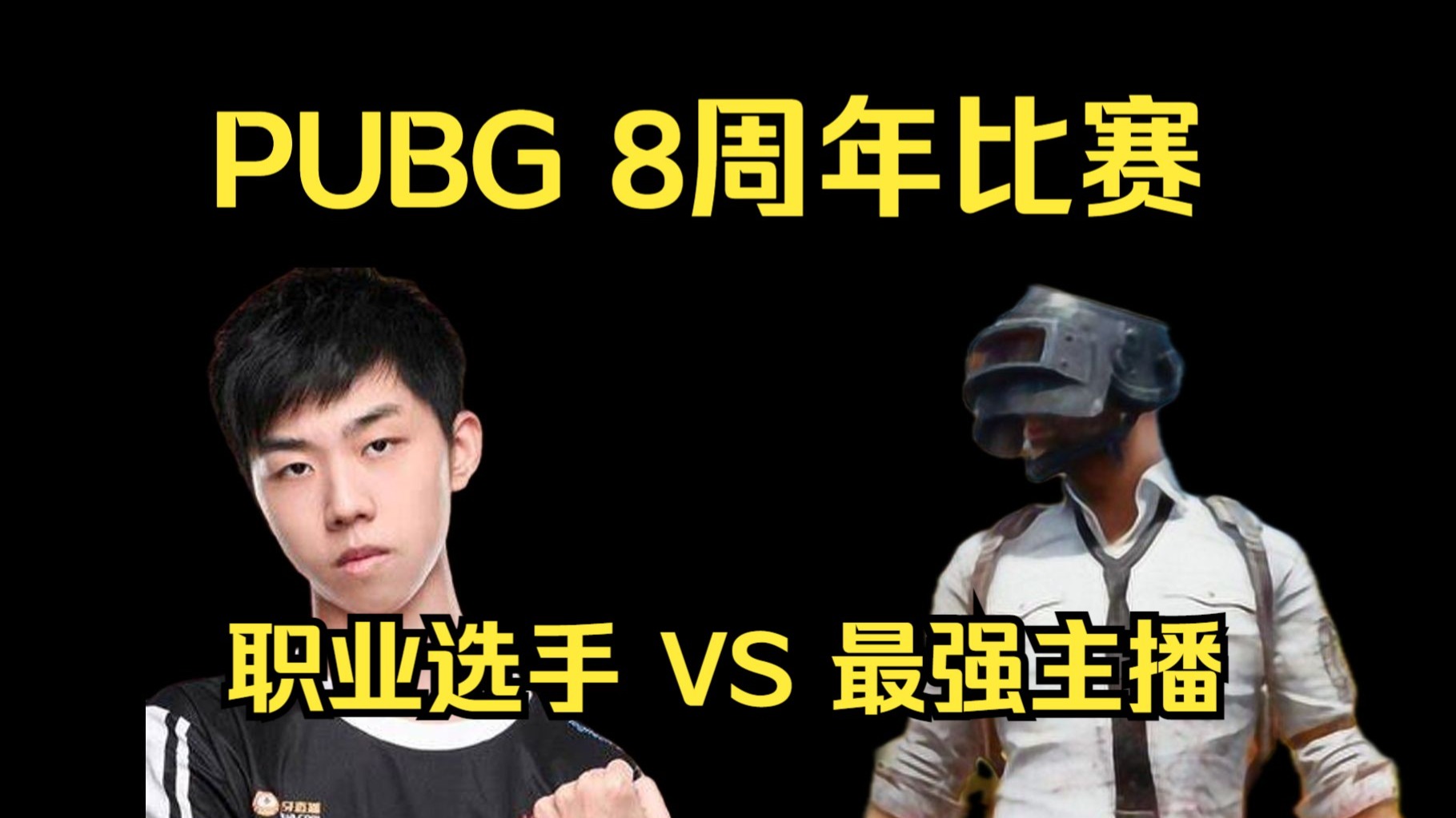 绝地求生最强职业选手攻略-如何成为绝地求生中的顶级职业选手 绝地求生最强职业选手攻略-如何成为绝地求生中的顶级职业选手