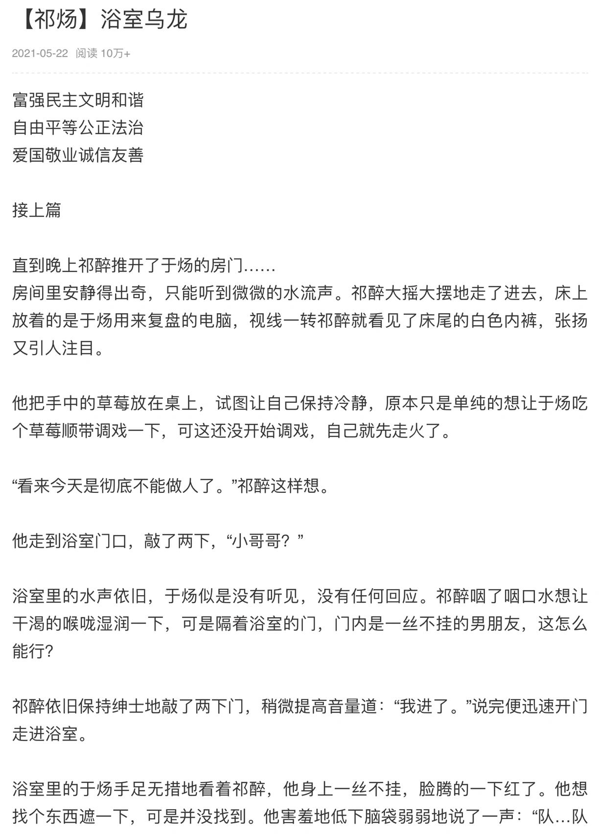 祁醉绝地求生txt免费下载-祁醉绝地求生txt完整版在线阅读 祁醉绝地求生txt免费下载-祁醉绝地求生txt完整版在线阅读