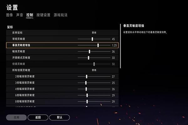 绝地求生灵敏度设置推荐 PUBG玩家必备-PUBG手游灵敏度调整攻略 绝地求生灵敏度设置推荐 PUBG玩家必备-PUBG手游灵敏度调整攻略