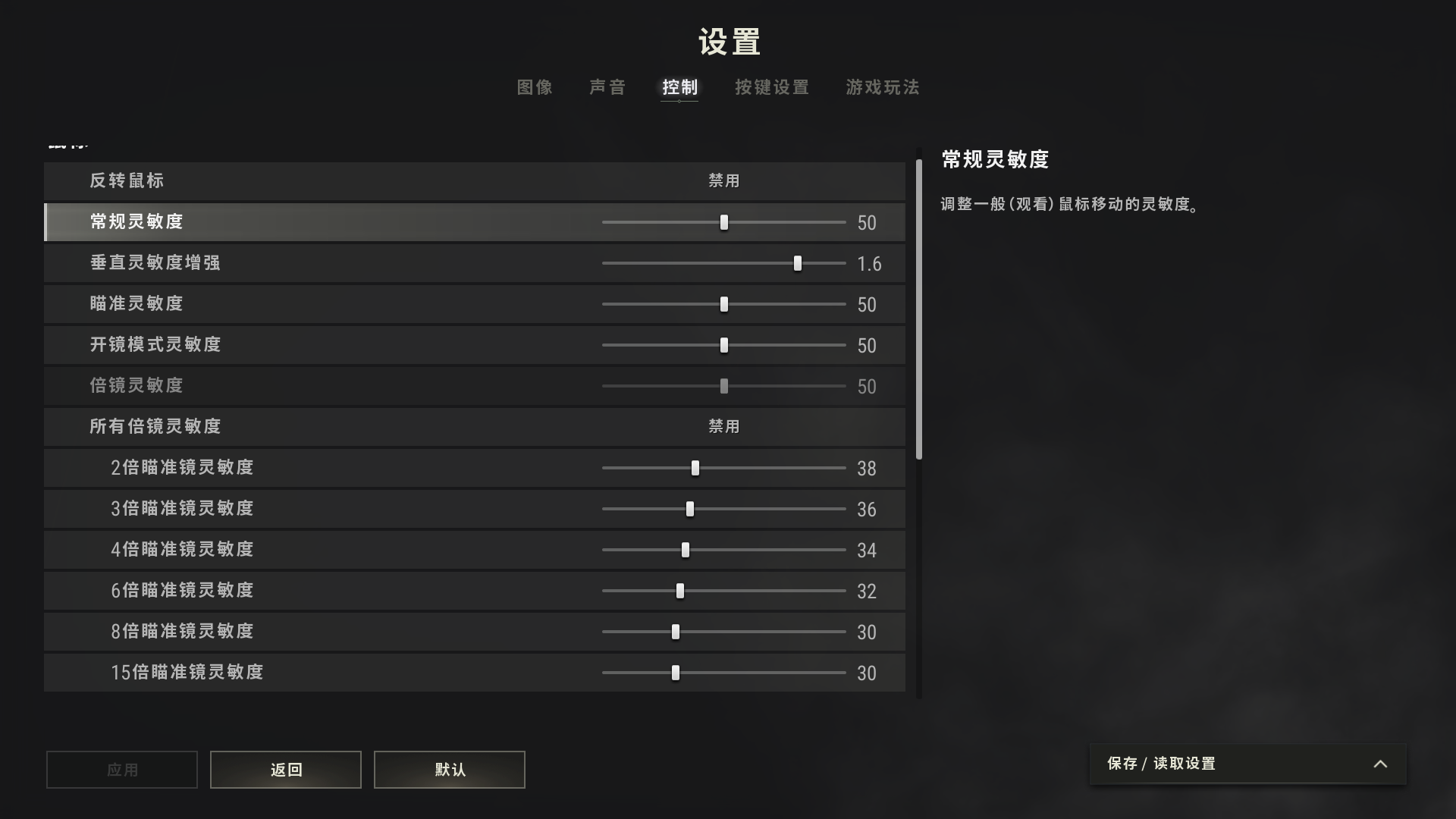 绝地求生灵敏度设置推荐 PUBG玩家必备-PUBG手游灵敏度调整攻略 绝地求生灵敏度设置推荐 PUBG玩家必备-PUBG手游灵敏度调整攻略