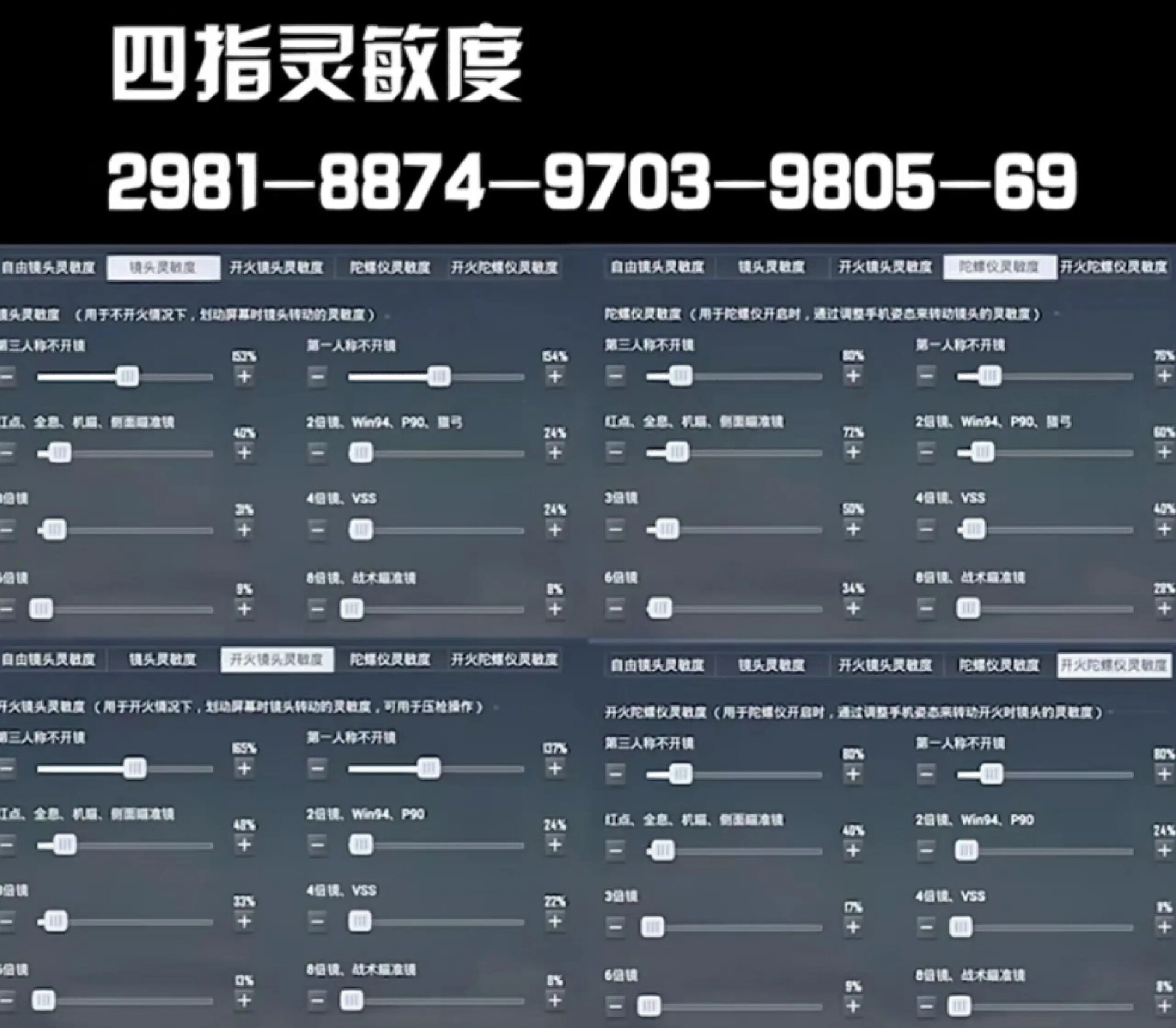 绝地求生新手灵敏度推荐-绝地求生新手如何设置鼠标灵敏度