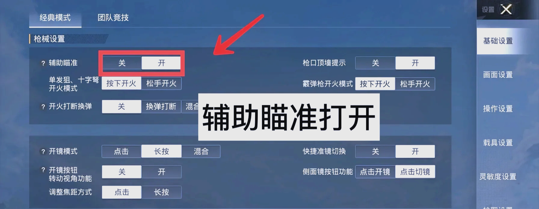 绝地求生新手灵敏度推荐-绝地求生新手如何设置鼠标灵敏度