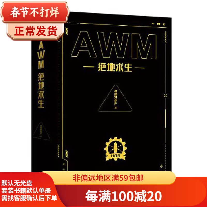 绝地求生小说:战场上的生存之战-绝地求生小说中的战术与策略分析 绝地求生小说:战场上的生存之战-绝地求生小说中的战术与策略分析