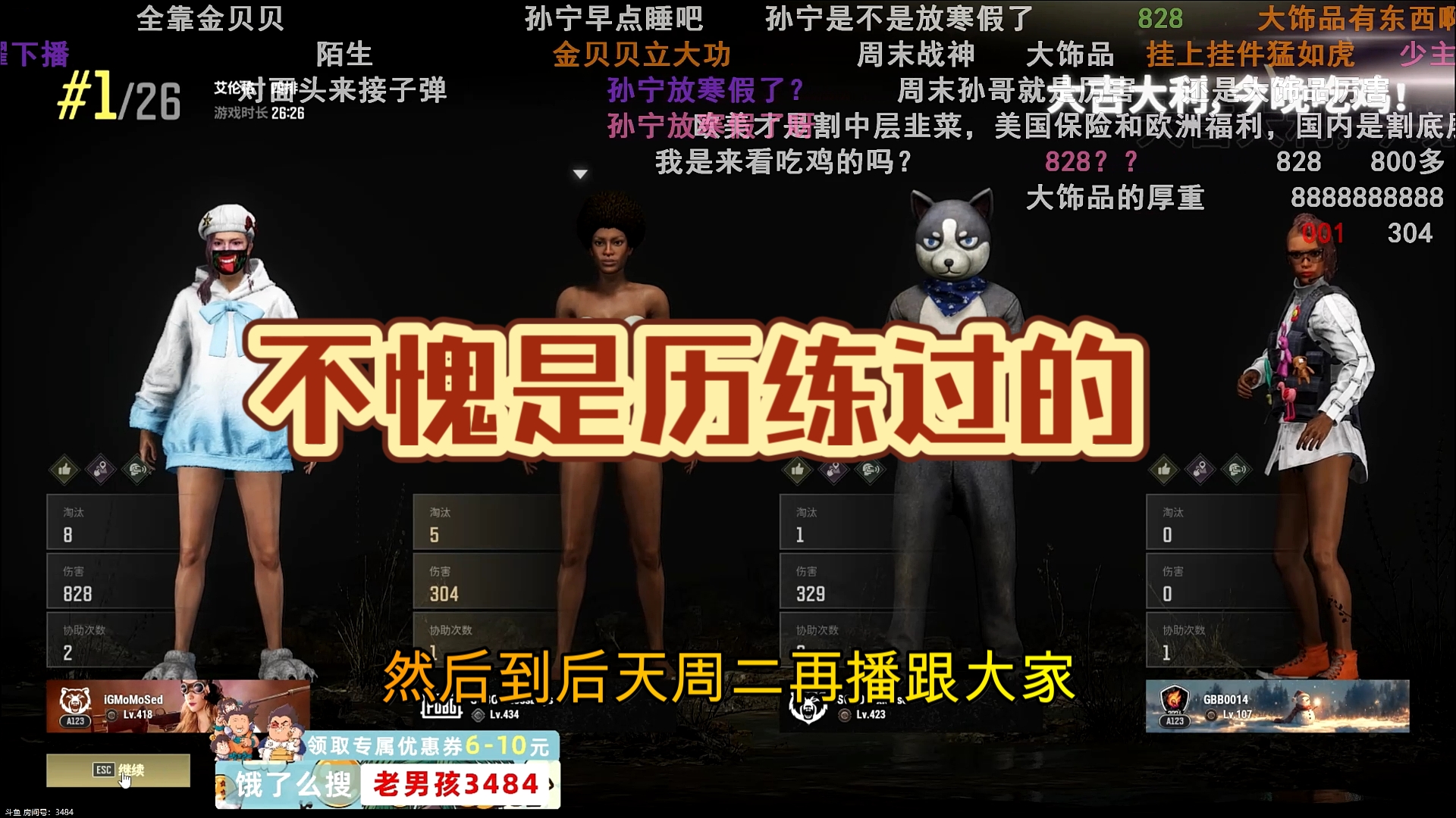 绝地求生娱乐主播攻略:轻松上分的搞笑直播技巧 绝地求生娱乐主播攻略:轻松上分的搞笑直播技巧