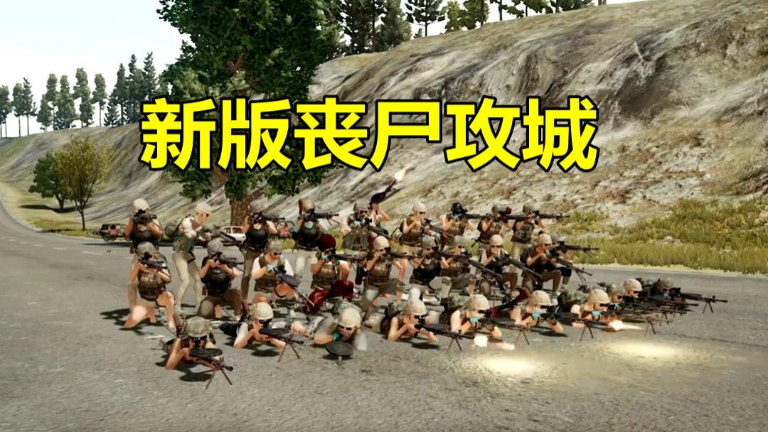 绝地求生之丧尸横行笔趣阁:冒险新体验-绝地求生丧尸模式:刺激生存挑战 绝地求生之丧尸横行笔趣阁:冒险新体验-绝地求生丧尸模式:刺激生存挑战