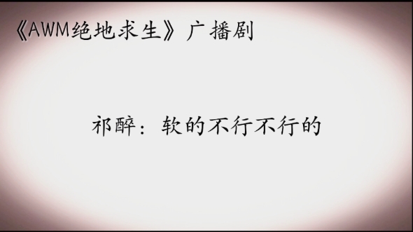 AWM绝地求生soso花落番外:游戏攻略与技巧-AWM绝地求生soso花落番外剧情解析 AWM绝地求生soso花落番外:游戏攻略与技巧-AWM绝地求生soso花落番外剧情解析