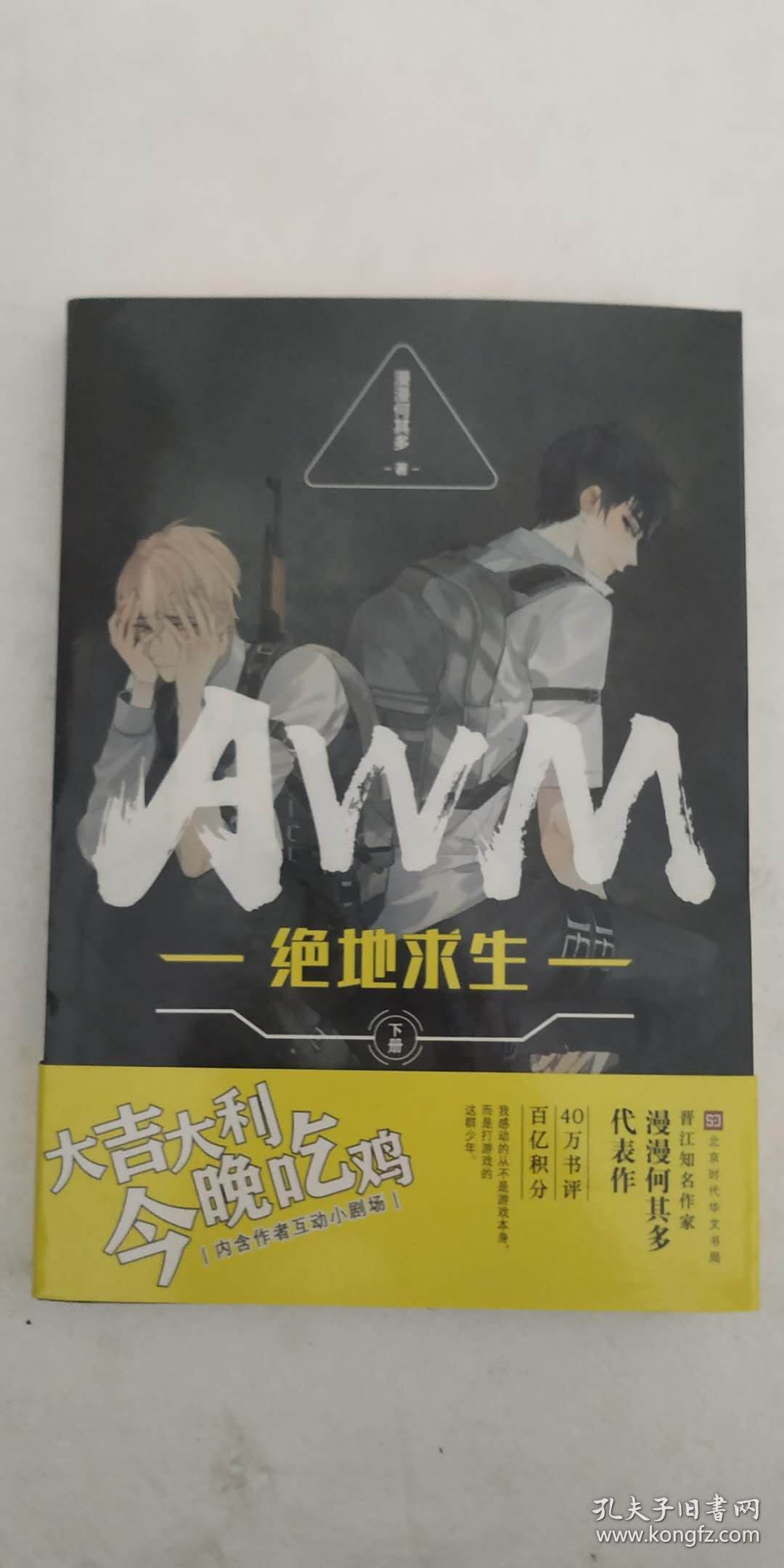 AWM绝地求生高倍镜神器,助你轻松吃鸡-如何在绝地求生中使用AWM快速获胜 AWM绝地求生高倍镜神器,助你轻松吃鸡-如何在绝地求生中使用AWM快速获胜