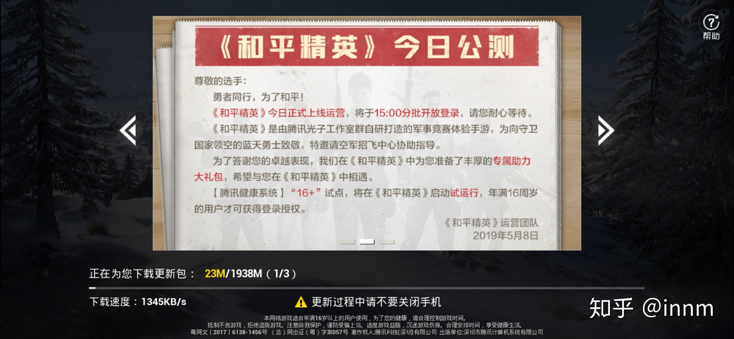 绝地求生改名和平精英的原因是什么？-绝地求生更名为和平精英的背后原因分析