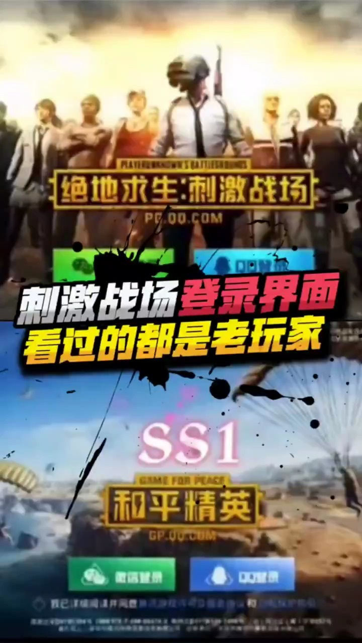 绝地求生刺激战场最旧版下载,经典玩法重温-绝地求生刺激战场最旧版游戏体验测评 绝地求生刺激战场最旧版下载,经典玩法重温-绝地求生刺激战场最旧版游戏体验测评