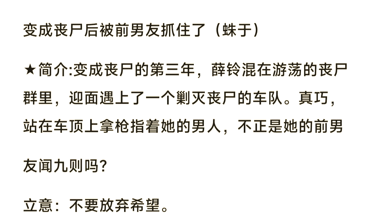 丧尸横行之绝地求生小说106章:末日生存挑战-丧尸末日生存小说:绝地求生106章精彩解读 丧尸横行之绝地求生小说106章:末日生存挑战-丧尸末日生存小说:绝地求生106章精彩解读