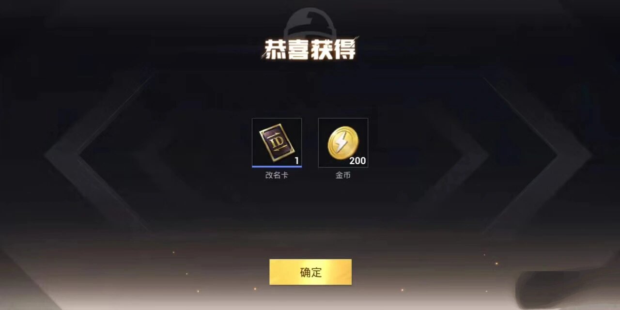 绝地求生改名卡多少钱?了解g币购买技巧-如何用g币购买绝地求生改名卡?详细指南 绝地求生改名卡多少钱?了解g币购买技巧-如何用g币购买绝地求生改名卡?详细指南
