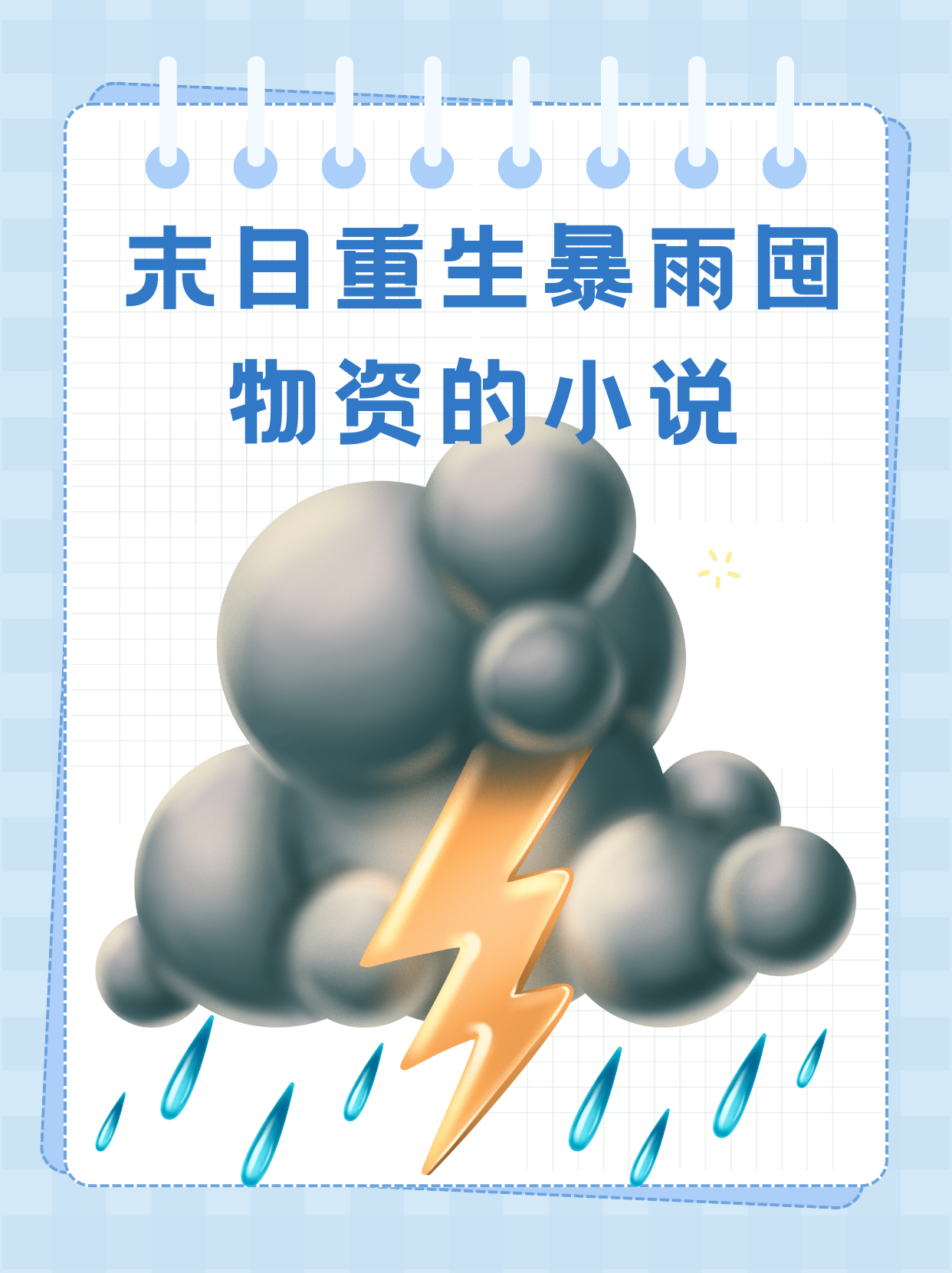 丧尸横行之绝地求生小说讲的啥?-丧尸末日生存:绝地求生小说剧情解析 丧尸横行之绝地求生小说讲的啥?-丧尸末日生存:绝地求生小说剧情解析