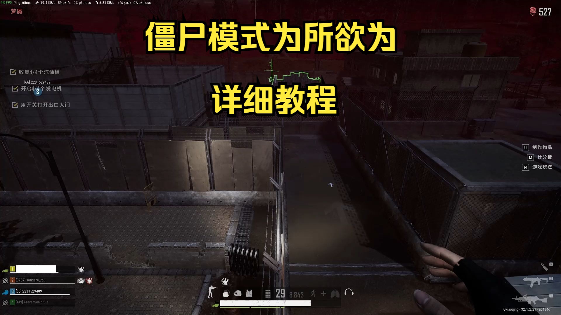 绝地求生丧尸模式：全新挑战来袭-绝地求生PUBG丧尸模式玩法详解