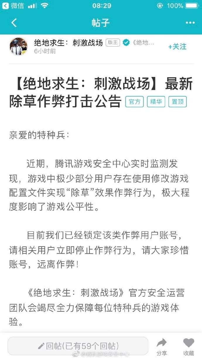 绝地求生怎么改游戏名?快速更改教程-如何在绝地求生中修改角色名字 绝地求生怎么改游戏名?快速更改教程-如何在绝地求生中修改角色名字