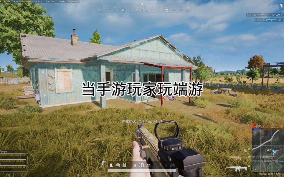 绝地求生手游和端游可以一起玩吗？-绝地求生手游与端游联机玩法详解