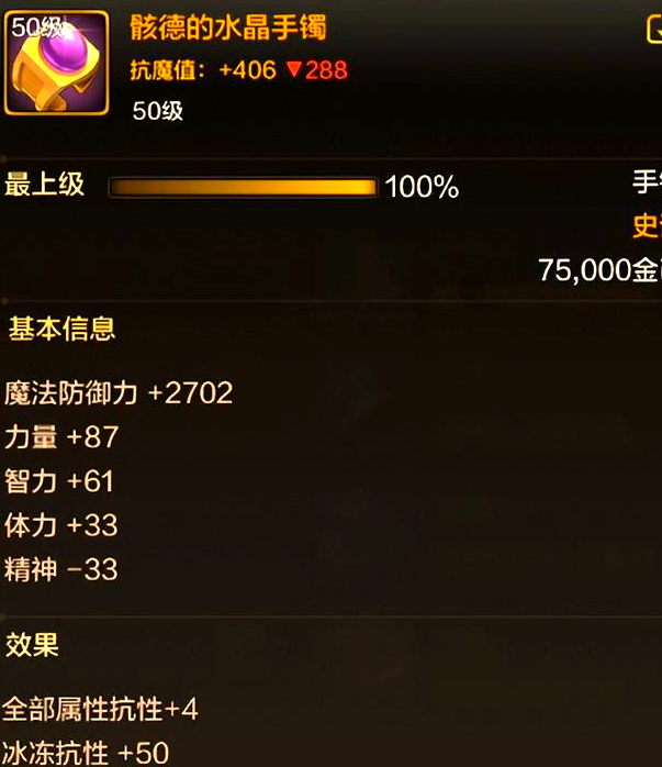 地下城手游史诗装备全解析-地下城手游史诗装备获取与强化指南