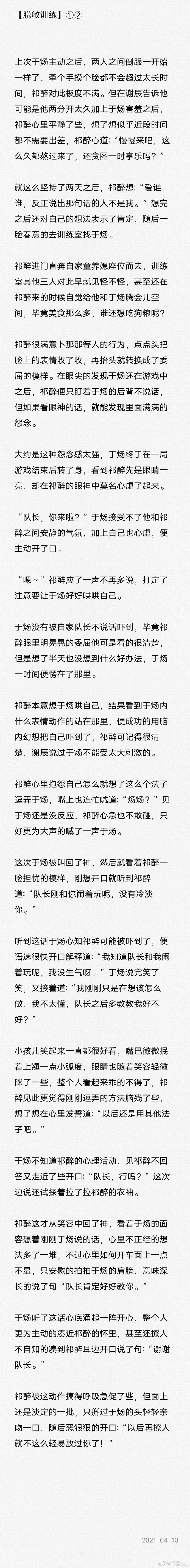 AWM绝地求生87章续写精彩内容-AWM绝地求生87章续写剧情分析与角色发展