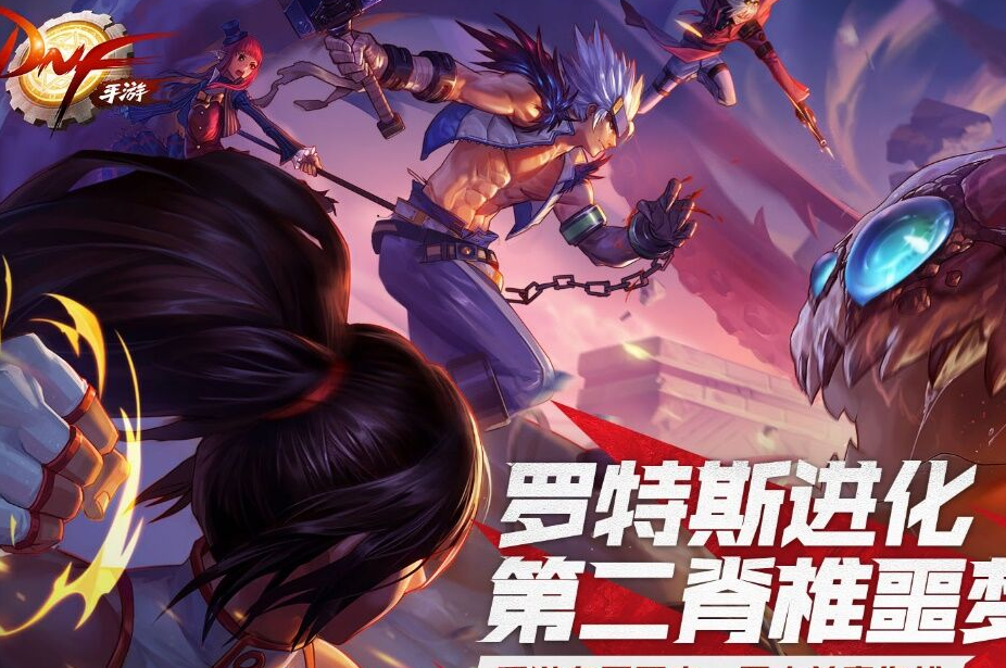 DNF手游官方吧:最新资讯与玩家交流平台-DNF手游官方吧玩家讨论与攻略分享 DNF手游官方吧:最新资讯与玩家交流平台-DNF手游官方吧玩家讨论与攻略分享