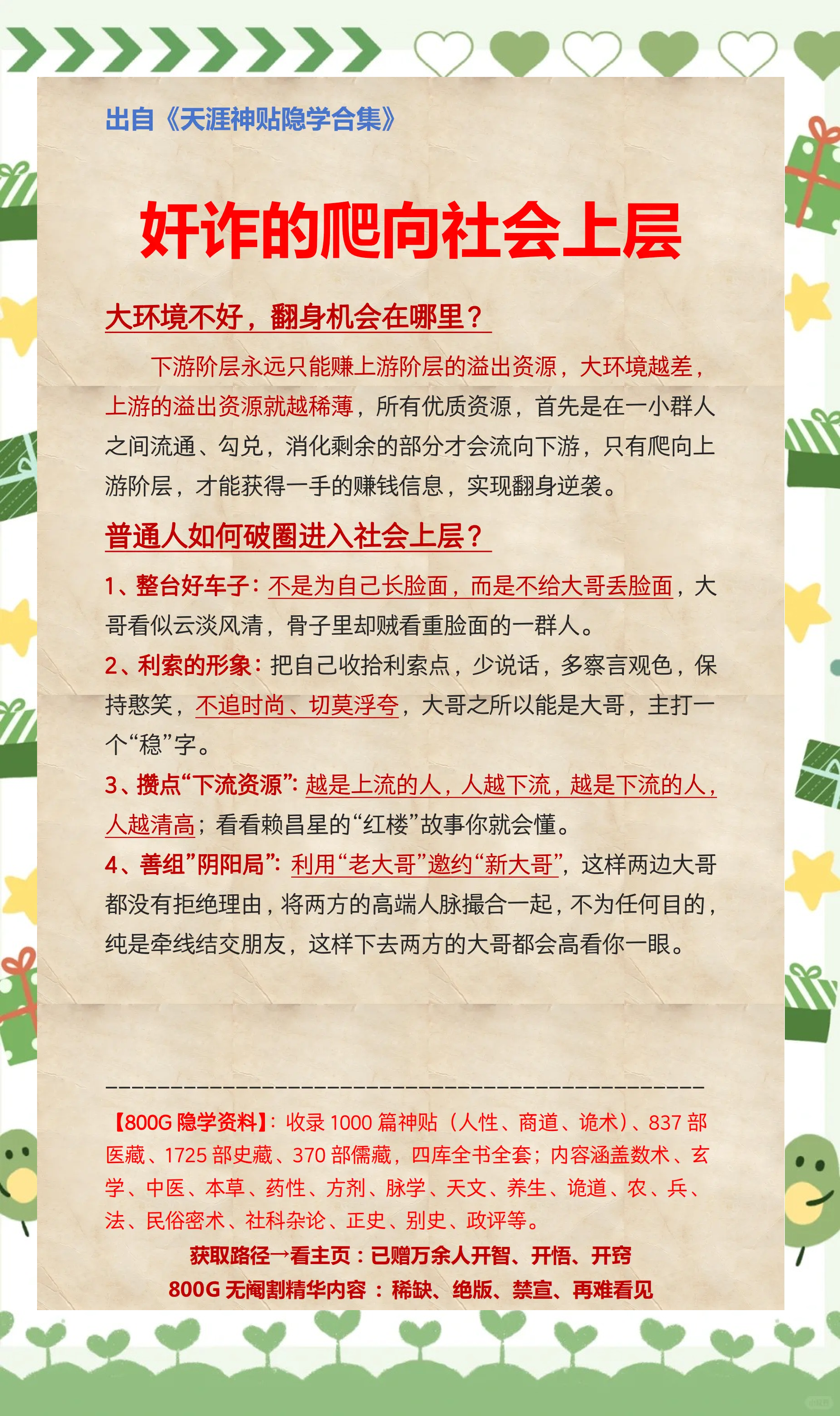 秘籍图鉴升级全攻略-如何高效升级你的秘籍图鉴 秘籍图鉴升级全攻略-如何高效升级你的秘籍图鉴