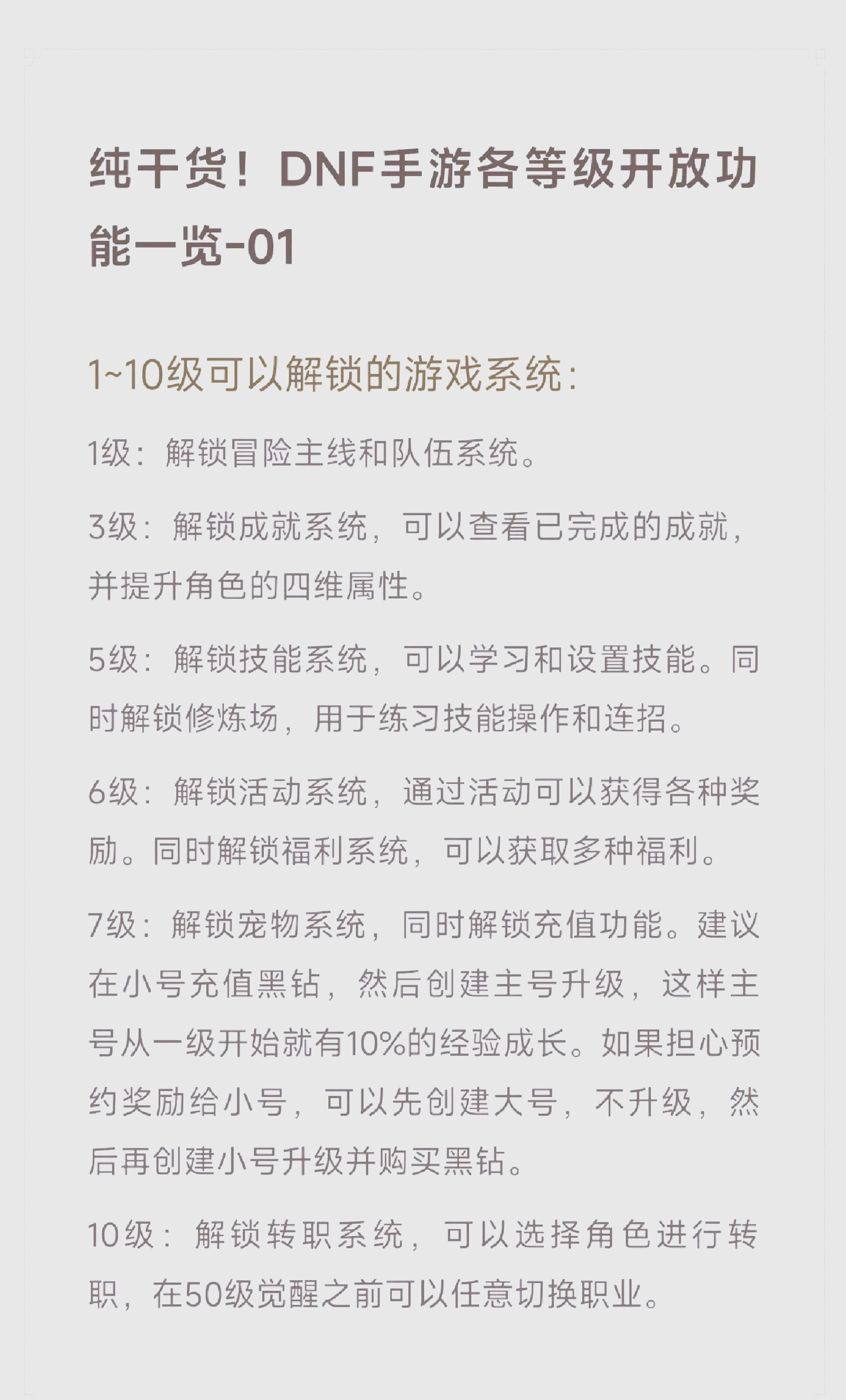 秘籍图鉴升级全攻略-如何高效升级你的秘籍图鉴 秘籍图鉴升级全攻略-如何高效升级你的秘籍图鉴