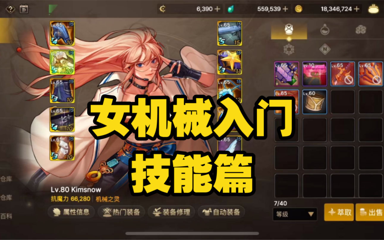 地下城女生玩什么职业最好-地下城女生适合选择的职业推荐 地下城女生玩什么职业最好-地下城女生适合选择的职业推荐