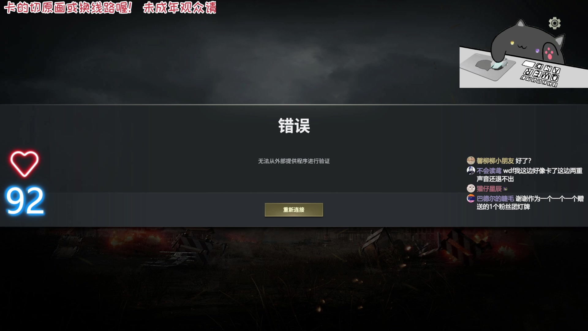 绝地求生无法从外部提供授权解决方法-绝地求生外部授权失败如何修复 绝地求生无法从外部提供授权解决方法-绝地求生外部授权失败如何修复