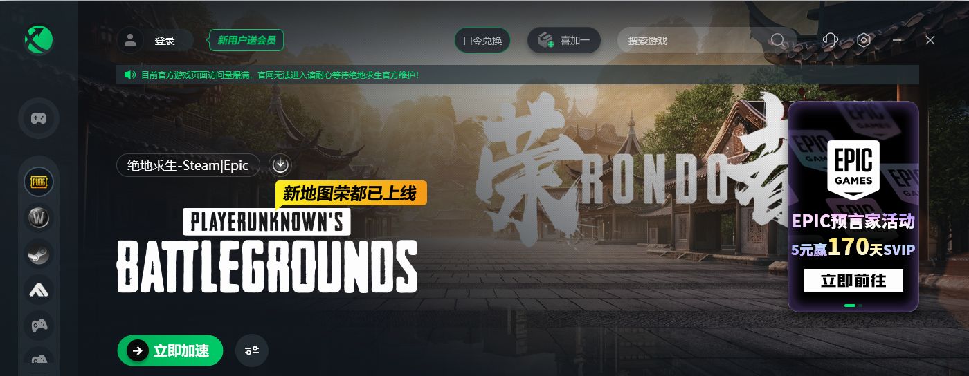 绝地求生无法从外部提供授权解决方法-绝地求生外部授权失败如何修复 绝地求生无法从外部提供授权解决方法-绝地求生外部授权失败如何修复
