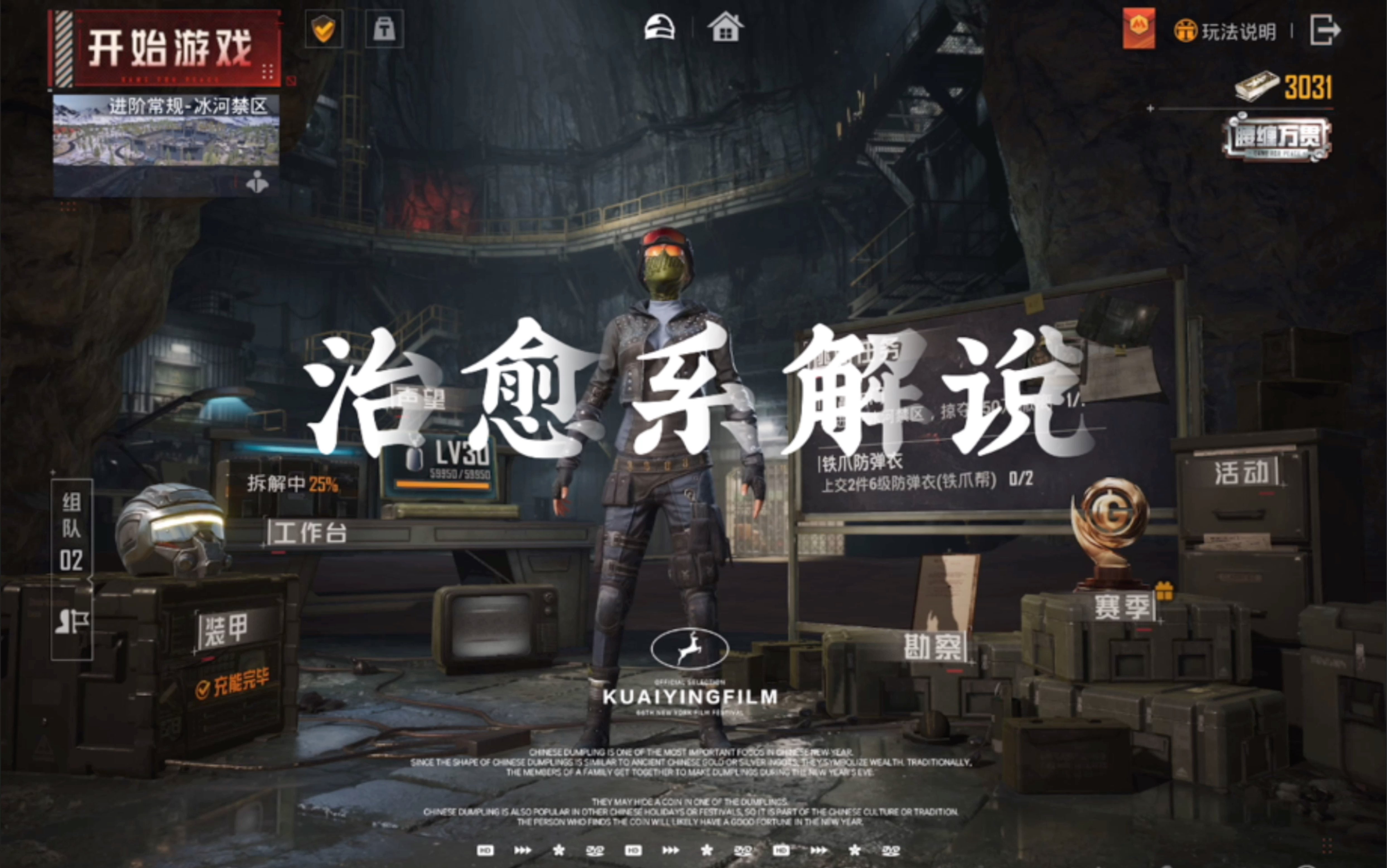 绝地求生地铁逃生重启玩法解析-绝地求生地铁逃生重启版最新版本体验 绝地求生地铁逃生重启玩法解析-绝地求生地铁逃生重启版最新版本体验